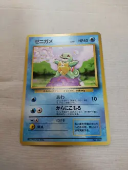 [MP] 1st Edition Squirtle No.007 Base Set Japanese Pokemon Card 3636 - Image 1