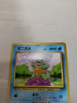 [MP] 1st Edition Squirtle No.007 Base Set Japanese Pokemon Card 3636 - Image 2