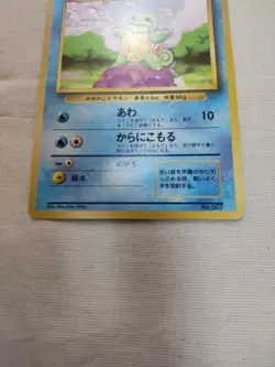[MP] 1st Edition Squirtle No.007 Base Set Japanese Pokemon Card 3636 - Image 3