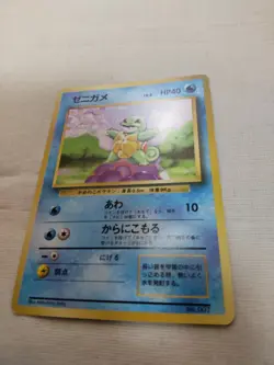 [MP] 1st Edition Squirtle No.007 Base Set Japanese Pokemon Card 3636 - Image 4