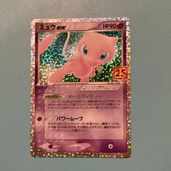 Pokemon Mew EX 25th Anniversary Promo Full Art Holo 014/025 Basic 90 HP - Image 1