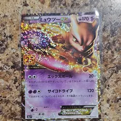 Nintendo Mewtwo EX 022/025 S8a-P 25th Anniversary Promo Holo JP 170 HP - Image 1