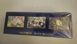 Pokemon TCG Japanese Pokemon Go Booster Box Sealed s10b NEW IN SEALED BOX 4521329364582 - Image 5