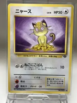 Pokemon cards Japanese 1st edition Base Set Meowth Old back 1998 Vintage - Image 1
