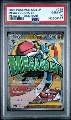 Pokemon Mega Lucario ex 228/193 M2a: Mega Dream Ex Holo (Japanese) - PSA 10 - Image 1