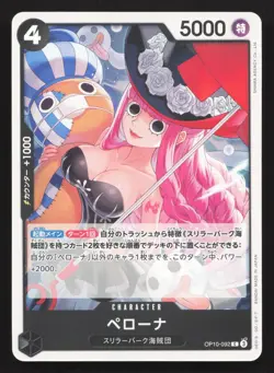 Perona (092) OP10-092 Royal Blood NM One Piece Card TCG - Image 1