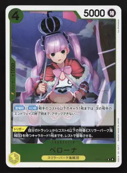 Perona OP14-111 The Azure Sea's Seven NM One Piece Card TCG - Image 1