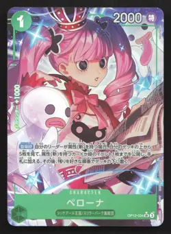 Perona (Alternate Art) OP12-034 Legacy of the Master NM One Piece Card TCG - Image 1