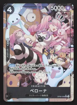 Perona (093) (Alternate Art) OP06-093 Wings of the Captain NM One Piece Card TCG - Image 1