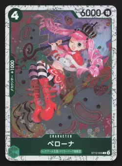 Perona ST12-005 Premium Booster -The Best- Vol. 2 NM One Piece Card TCG - Image 1