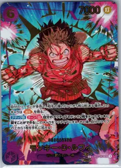 Monkey.D.Luffy - (SP) EB02-061 Jap PRB02 - One Piece Card - NM - Image 1