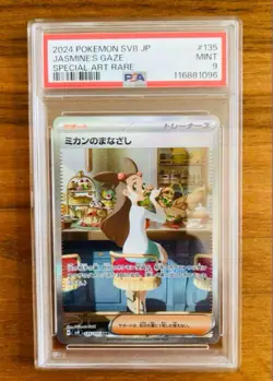 Pokemon Cards Mandarin Gaze Sar PSA9 - Image 1