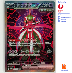 Iron Valiant ex 213/187 SAR | Terastal Festival | Japanese | NM+ | Pokemon TCG - Image 1