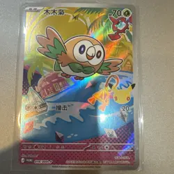 Rowlet PROMO Pokemon 2026 S-Chinese 30th Anniversary First Partner Card - Image 1