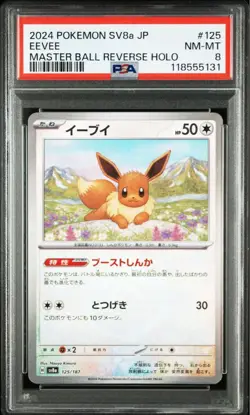 Eevee Master Ball Mirror PSA8 Pokemon Card Game - Image 2