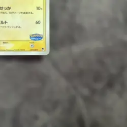 Pokemon Card Pokepark Pikachu 004/009 Forest File Promo Holo Japanese F/S - Image 5