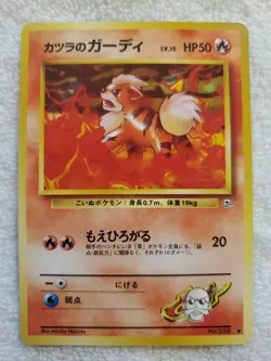 [Lot of 6 ] Growlithe #058 [C] Japanese Gym Challenge Pokemon 1996 TCG Vtg NM - Image 3