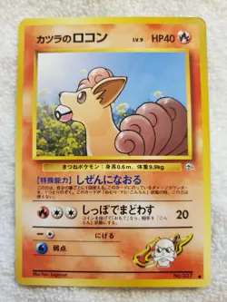 [Lot of 9] Blaine's Vulpix 37 [C] Japanese Gym Challenge Pokemon 1998 TCG Vtg NM - Image 3