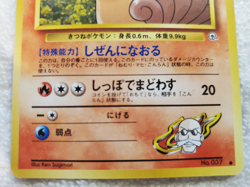 [Lot of 9] Blaine's Vulpix 37 [C] Japanese Gym Challenge Pokemon 1998 TCG Vtg NM - Image 5