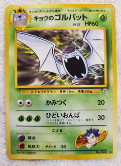 (lot of 7) Koga's Golbat #042 [U] Japanese Gym-Challenge Reg Pokemon 1997 NM - Image 3
