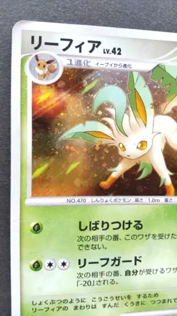 Leafeon Pokemon Card Japanese Nintendo Game Rare DPBP#158 Holo F/S Played - Image 2