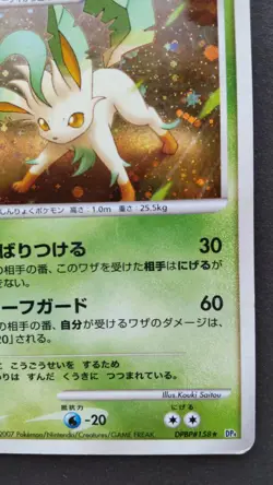 Leafeon Pokemon Card Japanese Nintendo Game Rare DPBP#158 Holo F/S Played - Image 4