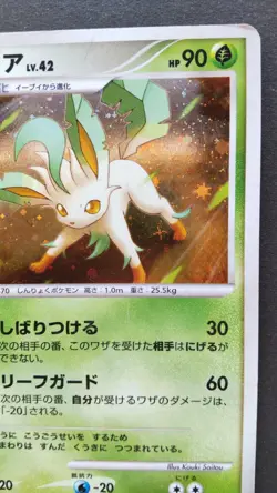 Leafeon Pokemon Card Japanese Nintendo Game Rare DPBP#158 Holo F/S Played - Image 5