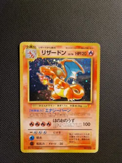 POKEMON CHARIZARD #6 CD PROMO HOLO JAPANESE- JAP JPN 1999 - Image 1