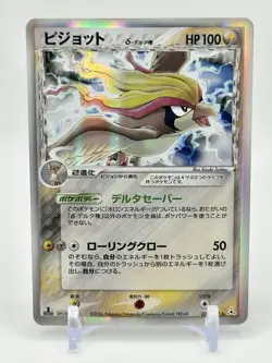Pokemon TCG Japanese Pidgeot (Delta Species) Holon Phantoms Holo 023/052 See Des - Image 1