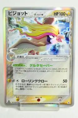 Pokemon card TGC Pidgeot δ 023/052 1st ED Holo Rare Holon Phantom 2006 Japanese - Image 1