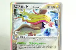 Pokemon card TGC Pidgeot δ 023/052 1st ED Holo Rare Holon Phantom 2006 Japanese - Image 2
