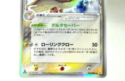 Pokemon card TGC Pidgeot δ 023/052 1st ED Holo Rare Holon Phantom 2006 Japanese - Image 3
