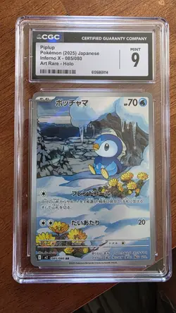 Pokemon Piplup Art Rare Holo 085/80 M2: Inferno X Japanese CGC 9 70 HP - Image 1