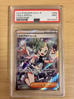 Lucia Appeal SR PSA9 Paradise Dragona 086 064 Pokemon Card - Image 1