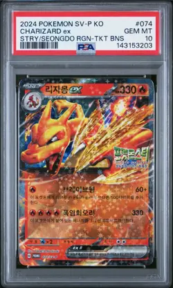 2024 Pokemon SV-P Korean Charizard EX Seongdo Region TKT BNS #074 PSA 10 - Image 1