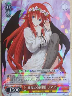 Weiss Schwarz High School DxD Fdd/W65-044R R Rias Gremory NM - Image 1