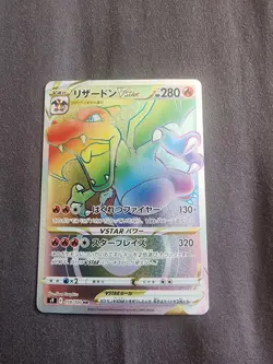 Pokemon Card Charizard VSTAR 118/100 HR Star Birth S9 Holo Rainbow Japanese - Image 1