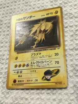 Pokemon TCG Team Rockets Zapdos No.145 Gym 2 Japanese Holo Rare Card NM - Image 3