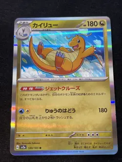Dragonite 149/165 Sv2a: Pokemon Card 151 Holo (Japanese) - Image 1