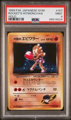 Pokemon Card Japanese - Rocket's Hitmonchan #107 - Gym Leader's Stadium - PSA 9 - Image 2