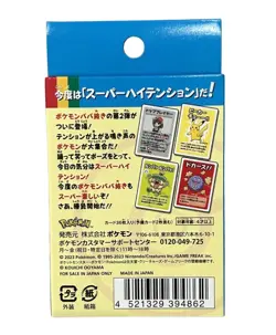 Pokemon - Babanuki 2 Super High Tension - Old Maid - Card Deck Set Blue JPN - Image 3