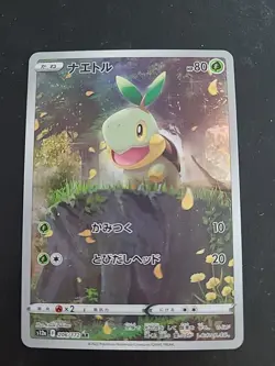 Turtwig AR 206/172 VSTAR Universe s12a Pokemon Card Japanese NM - Image 1