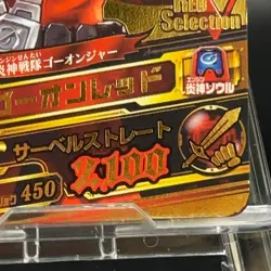 Go On Red DX2-058 Super Sentai Battle Dice-O TCG Card 2011 Bandai Japanese - Image 5