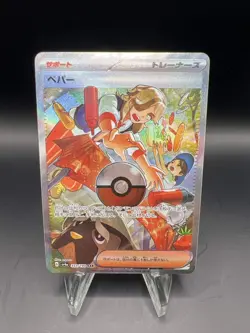 Pokemon TCG Arven 353/190 SV4a: Shiny Treasure ex Japanese Special Art Rare - Image 1