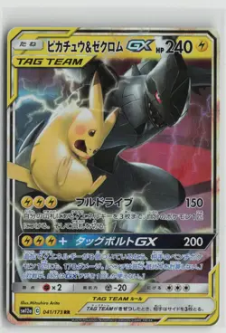 Pikachu & Zekrom GX 041/173 Double Rare Tag All Stars Pokemon Japanese NM - Image 1