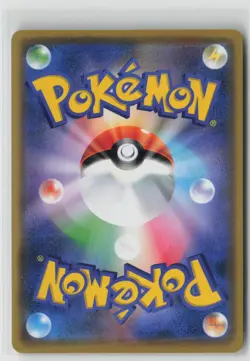 Pikachu & Zekrom GX 041/173 Double Rare Tag All Stars Pokemon Japanese NM - Image 2