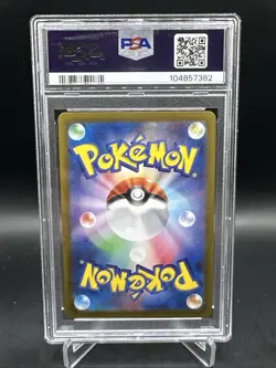 2025 Pokemon Japanese SV9 Hop's Wooloo Japanese Art Rare PSA 10 #112 - Image 2