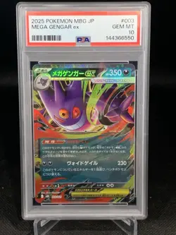2025 POKEMON JPN MBG-MEGA STARTER SET MEGA GENGAR EX #003 MEGA GENGAR EX PSA 10 - Image 1