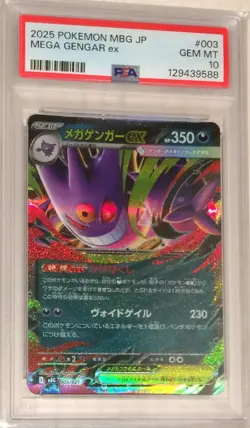 2025 Pokemon Japan mBG MEGA Starter Set PSA 10 Mega Gengar ex Holo #003 GEM MINT - Image 1