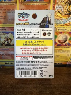 Pokemon TCG: Starter Deck Generations: Dialga & Lucario ex SVM | Japanese | - Image 2